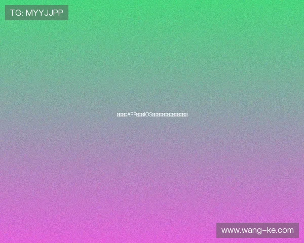 斗球直播APP官方版IOS畅享高清体育赛事实时互动体验